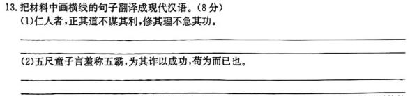 [今日更新]河南省2023-2024学年度高一年级期中考试卷（新教材）语文试卷答案