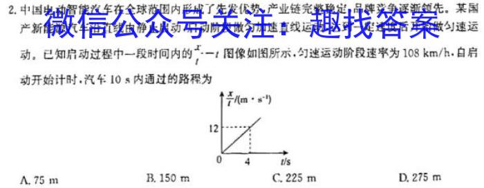 ［四川大联考］四川省2023-2024学年高二年级联考11月期中考试f物理