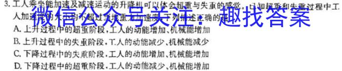 河南省三门峡市2023-2024学年度高三阶段性考试物理`