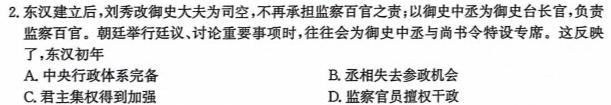 贵州省贵阳市南明区2023-2023学年度第一学期九年级期中质量监测历史