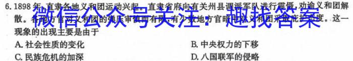 NT教育·2023-2024学年第一学期10月高三阶段测试卷（全国卷）历史