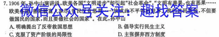 金科·新未来2023年秋季学期高二年级10月质量检测政治s