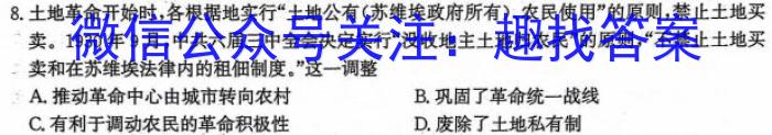 安徽省蒙城县2023-2024年度第一学期九年级义务教育教学质量监测历史