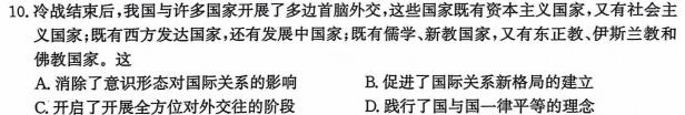 陕西省彩虹初中2023-2024学年度第一学期九年级期中考试历史