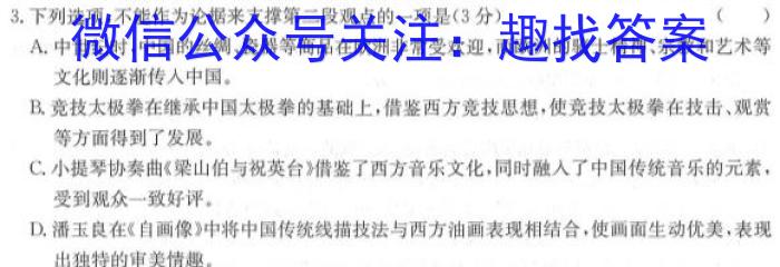 2023-2024学年度山西省高一年级上学期期中联合考试语文