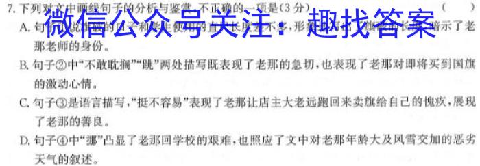 琢名小渔·河北省2023-2024学年高二年级期中测试/语文