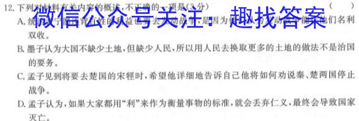 2023年秋季学期广西示范性高中高二期中联合调研测试语文