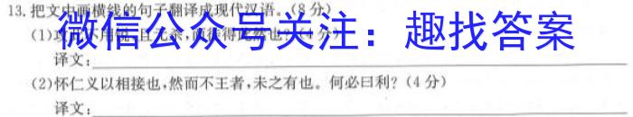 陕西省2023年秋季学期高一期中考试（241224Z）语文