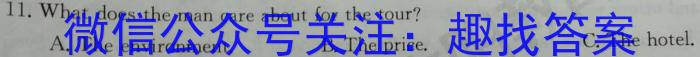 学林教育 2023~2024学年度第一学期七年级期中调研试题(卷)英语