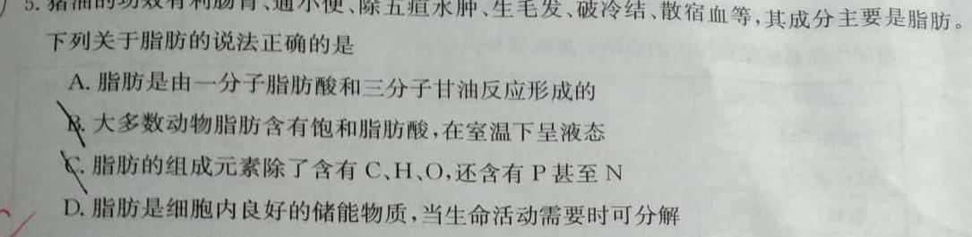 河北省沧衡八校联盟高三年级2023-2024学年上学期期中考试生物