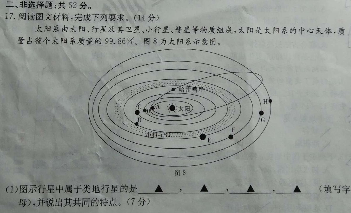 云南省期末模拟考试高二年级试卷(24-232B)地理试卷l