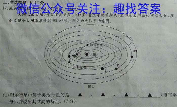 山西省2023-2024学年度八年级上学期期中考试&政治