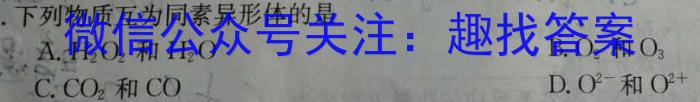 f［广东大联考］广东省2023-2024学年度高一年级上学期11月联考化学