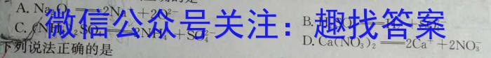 q［甘肃大联考］甘肃省2023-2024学年高二期中检测11月联考化学