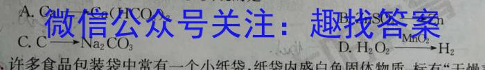 b河南省2023-2024学年上学期七年级质量评估化学