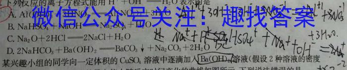 q安徽省2023-2024学年度八年级上学期12月月考（三）化学