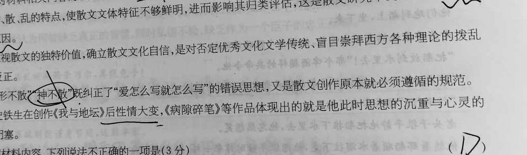 [今日更新]江淮十校 2024届高三第二次联考(2023.11)语文试卷答案