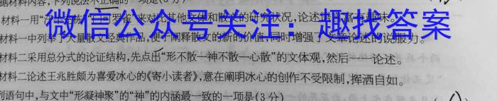 安徽省2023-2024学年度第一学期八年级期中考试语文