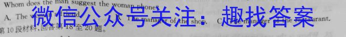 河南省新乡市2023-2024学年八年级第一学期学习评价（2）英语试题答案