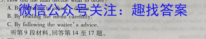 安徽省2023~2024学年度七年级上学期阶段评估(二)英语试题答案