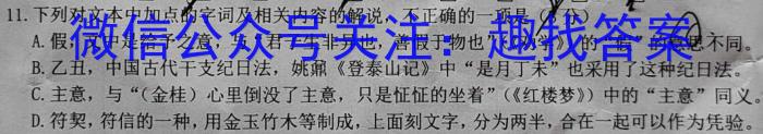 江西省2023-2024学年度七年级上学期期中综合评估【2LR】语文