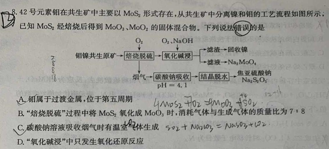 【热荐】安徽省太和县民族中学2023秋九年级期中综合测评考试化学