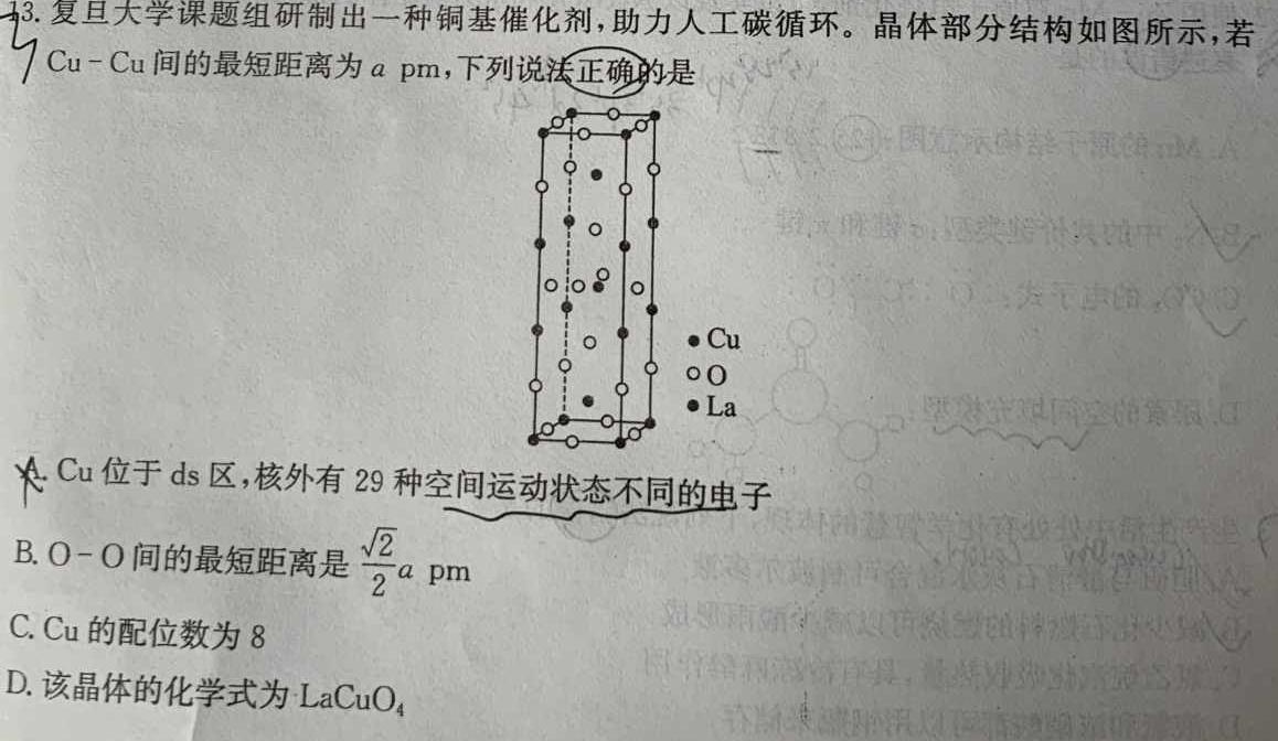 1天一大联考 2023-2024学年高中毕业班阶段性测试(四)化学试卷答案