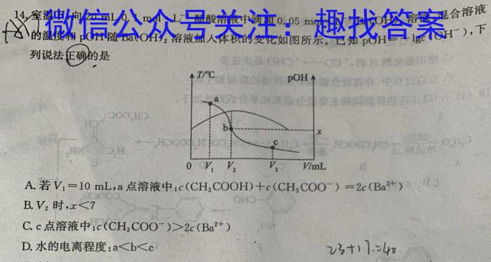 q河北省承德高中2023~2024学年高三年级第一学期期中考试(24-173C)化学