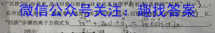 q辽宁省名校联盟2023-2024学年高二上学期12月联合考试化学