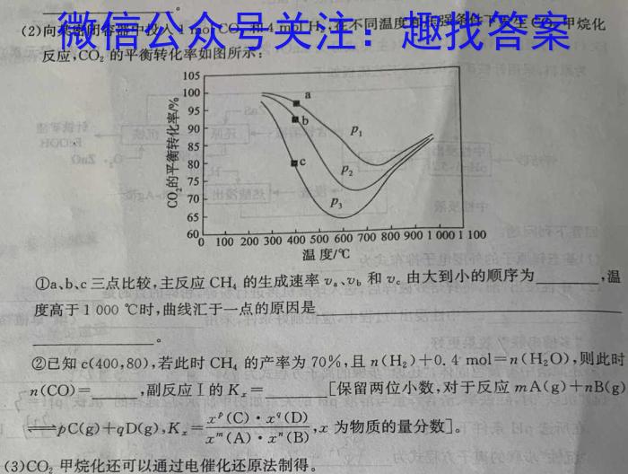 q［晋一原创测评］山西省2023-2024学年第一学期九年级期中质量监测化学