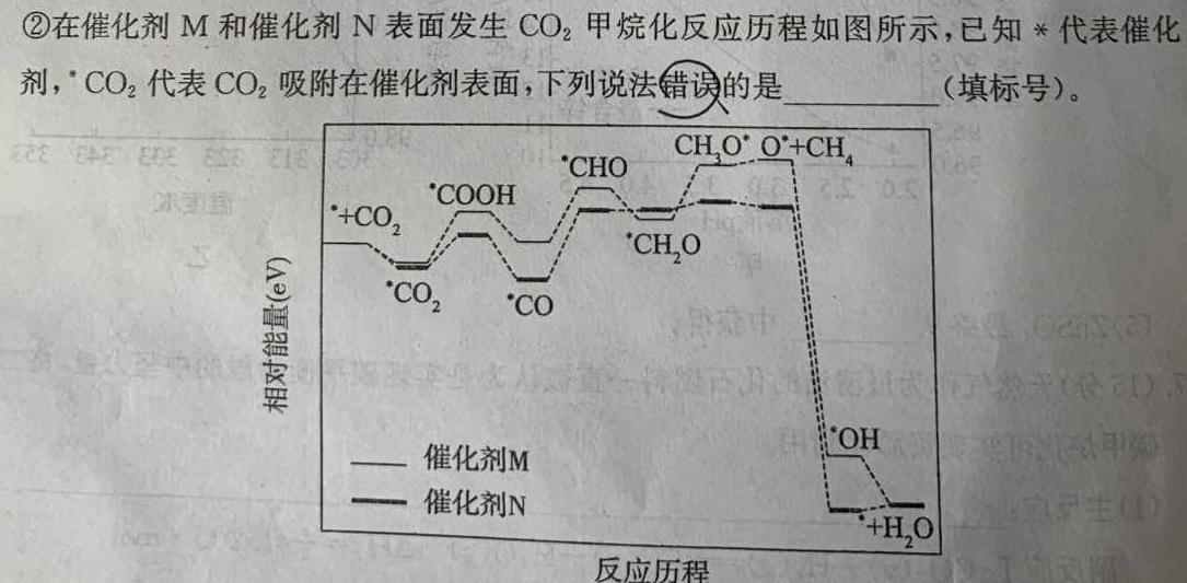 1安徽省2024届“皖南八校”高三第二次大联考化学试卷答案