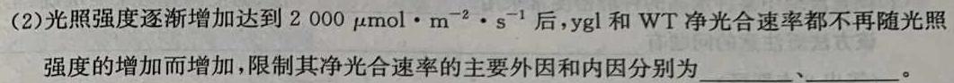 安徽省2024届同步达标自主练习·九年级第三次生物