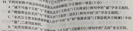 [今日更新]2023-2024学年度武汉市部分学校高三年级11月调研考试语文试卷答案