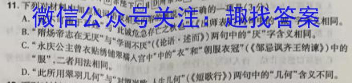 ［甘肃大联考］甘肃省2024届高三阶段检测10月联考语文