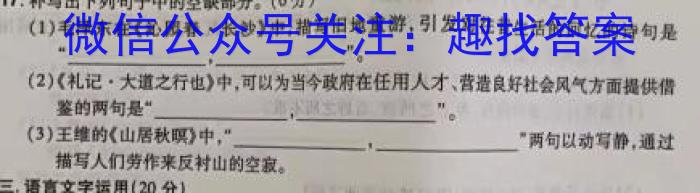 陕西省2023~2024学年度第一学期九年级阶段调研检测语文