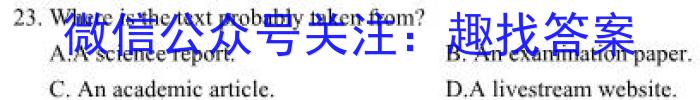 河南省2023~2024学年度九年级综合素养评估R-PGZX C HEN(一)1英语试题