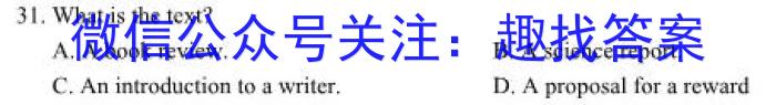 河南省2023-2024学年度九年级第一学期阶段性测试卷(二)英语试题