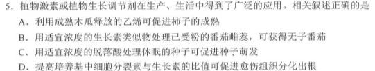 河北省石家庄市栾城区2023-2024学年度第一学期七年级期中教学质量检测生物