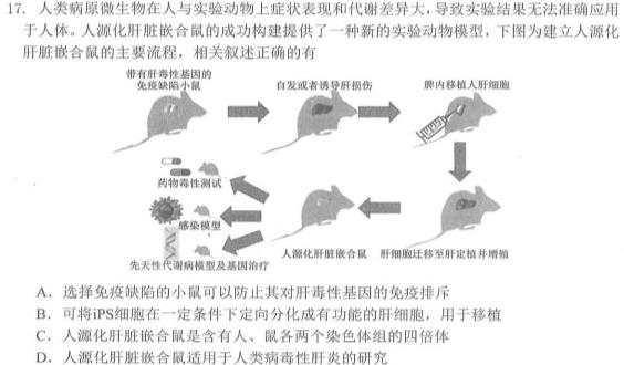 山东省淄博市2023-2024学年度第一学期高三期中检测生物