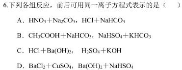 12024届衡水金卷先享题调研卷(JJ·A)(一)化学试卷答案