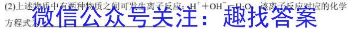 q山西省2023-2024学年度八年级期中考试11月联考化学