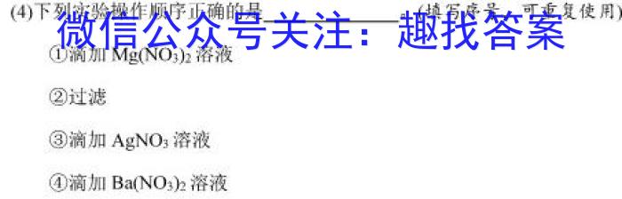 q陕西省扶风初中2023-2024学年度上学期九年级第二次质量检测题（卷）化学