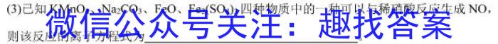 q［四川大联考］四川省2023-2024学年高二年级第二次联考化学