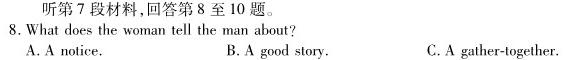江西省2024届高三赣州市十八县市区期中联考 英语