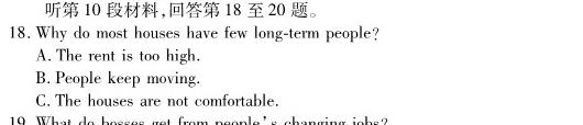河南省2023-2024学年度九年级第一学期学习评价（1）英语