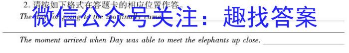 衡中同卷 2023-2024学年度高考分科综合测试卷(一)1英语