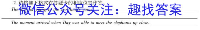 [国考1号6]第6套 2024届高三阶段性考试(三)英语