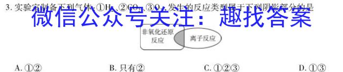 q石室金匮·2024届高考专家联测卷(二)化学