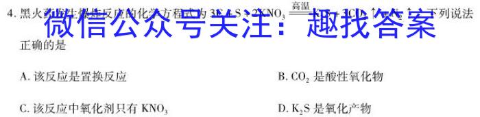 3安徽省安庆市潜山市2023-2024学年第一学期九年级第二次质量检化学试题