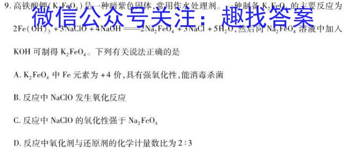 q2023-2024学年辽宁省高二考试11月联考(24-125B)化学